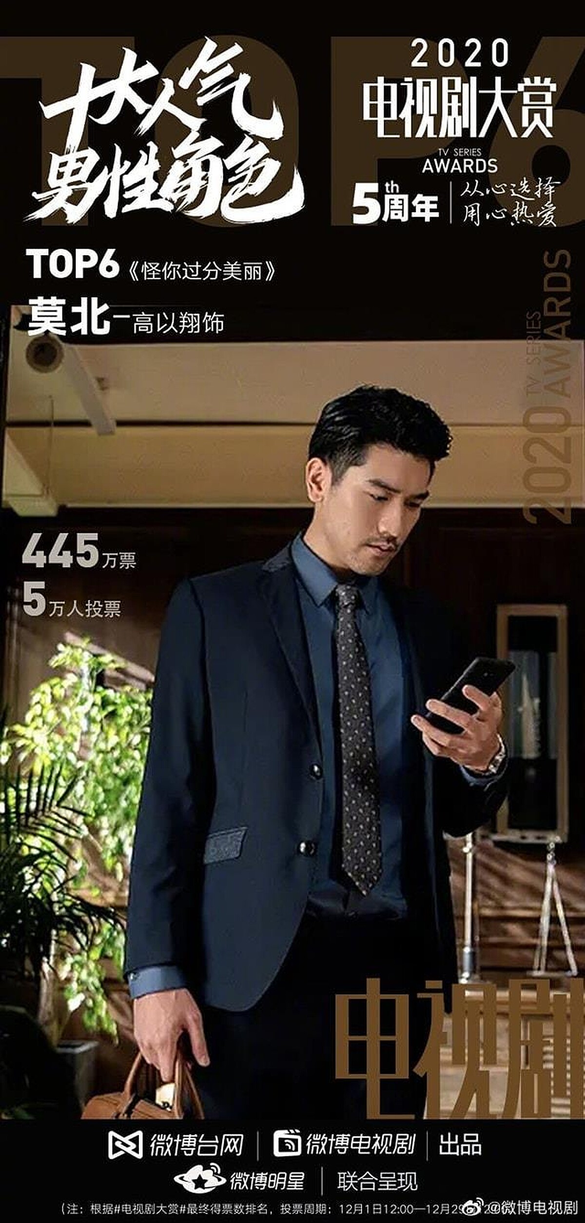 Photo／微博電視劇 微博