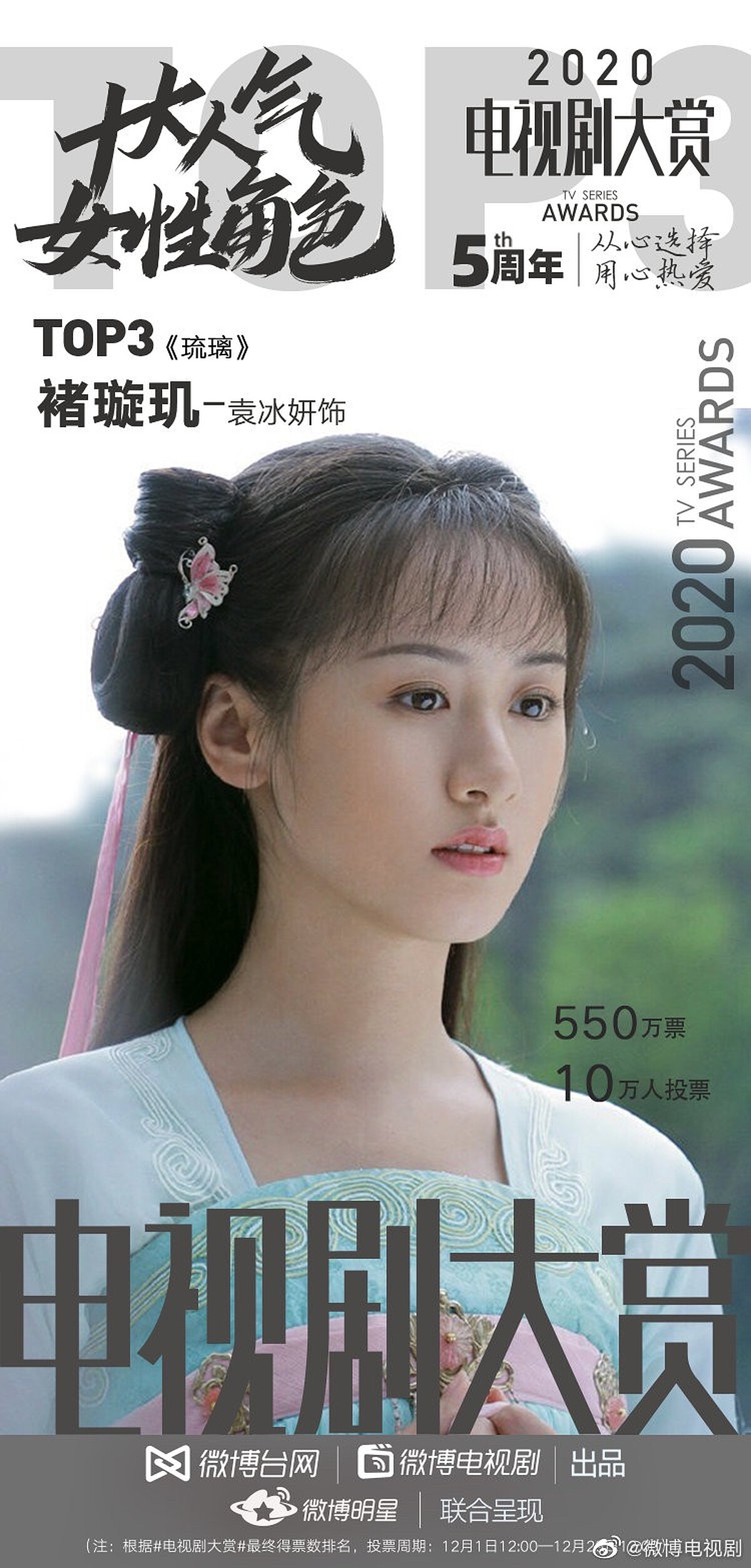 Photo／微博電視劇 微博