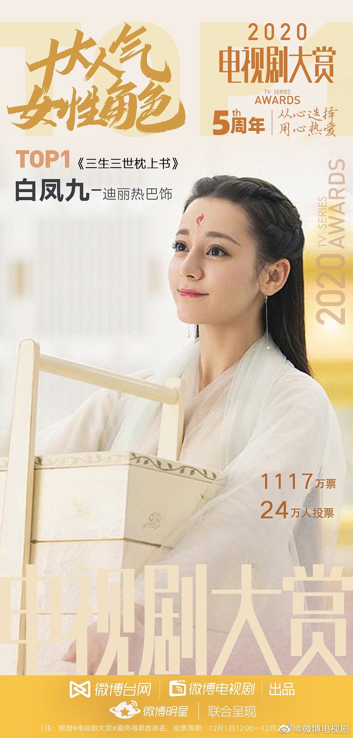 Photo／微博電視劇 微博