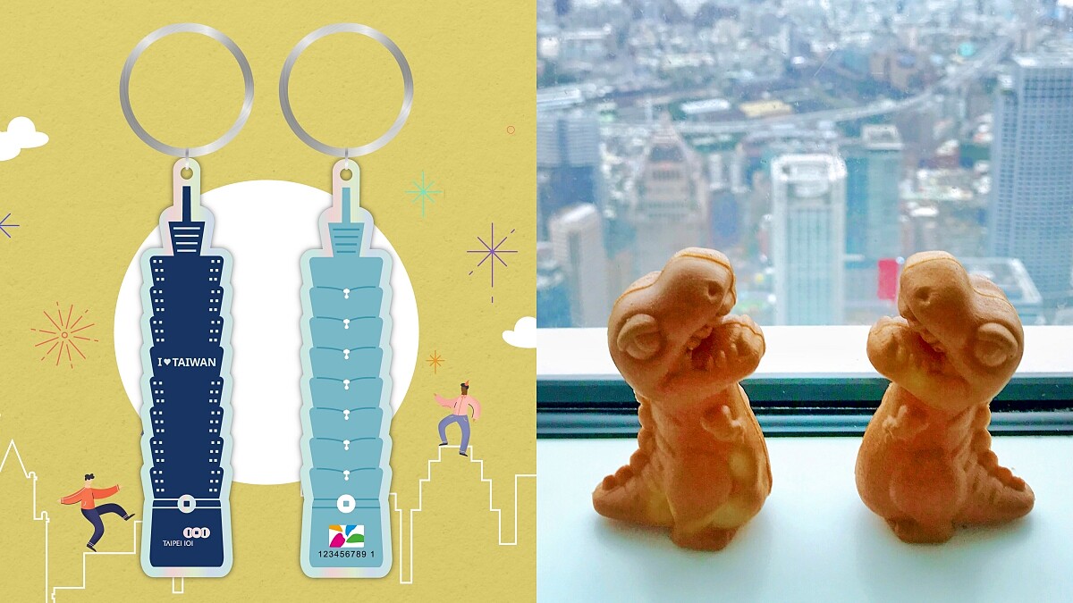 台北101首度推出「101造型悠遊卡」！上半年登觀景台能免費吃限量「恐龍雞蛋糕」