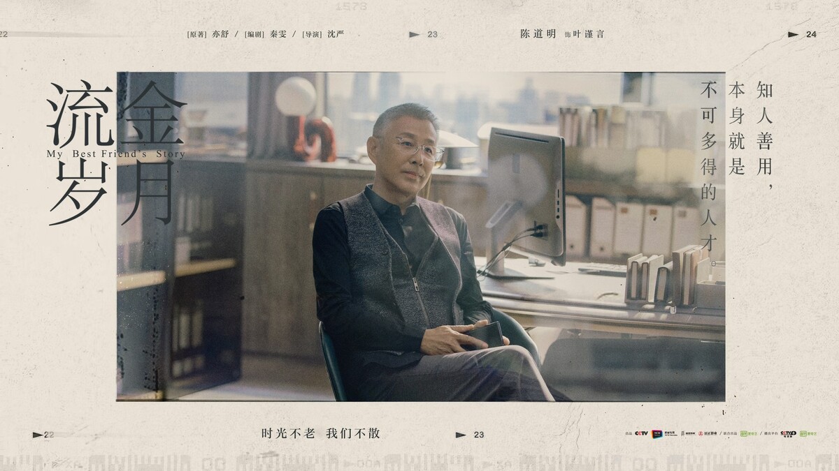 Photo／流金歲月官方微博