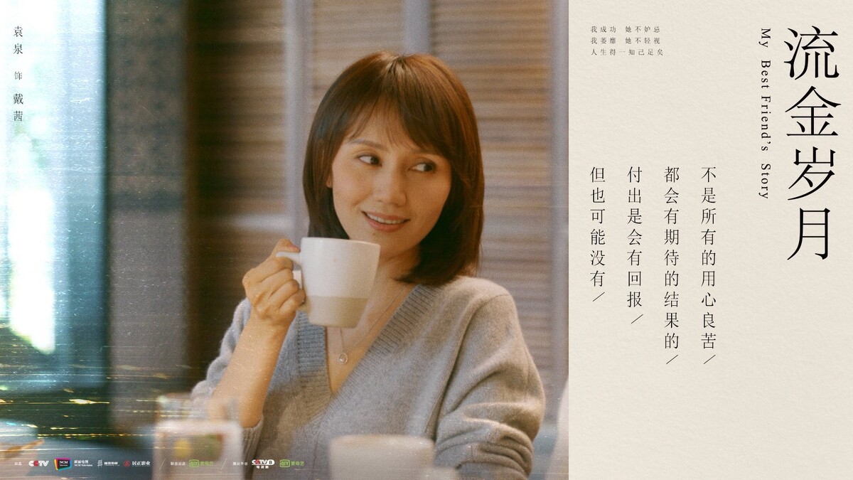 Photo／流金歲月官方微博