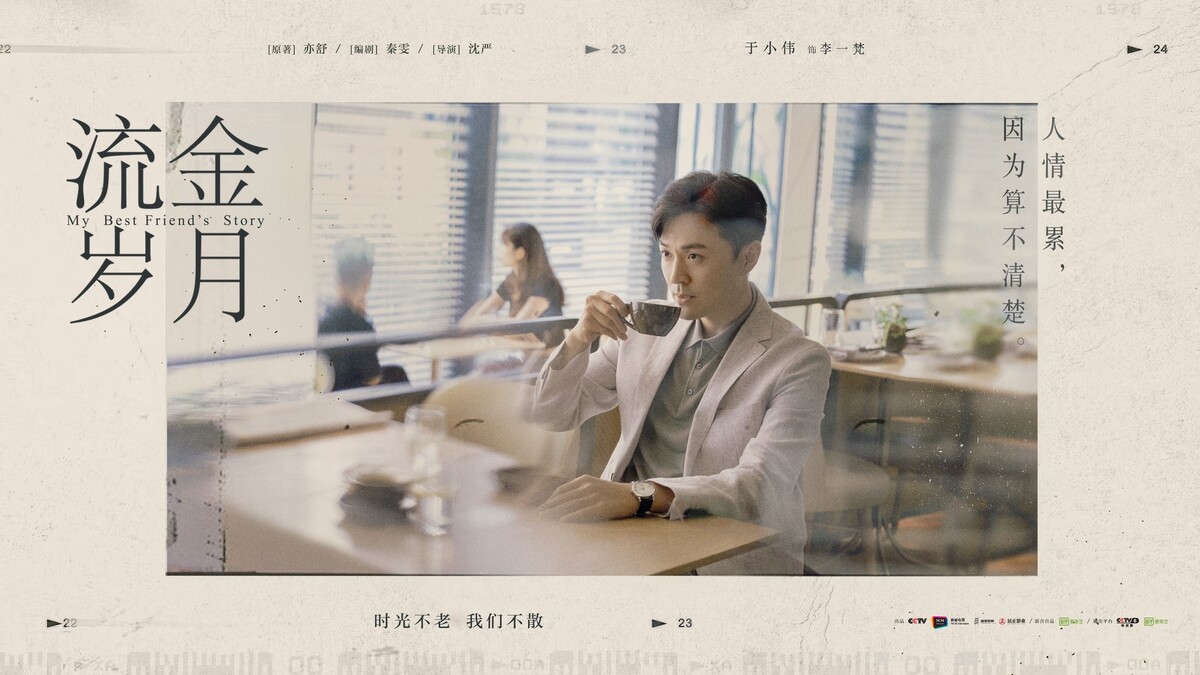 Photo／流金歲月官方微博