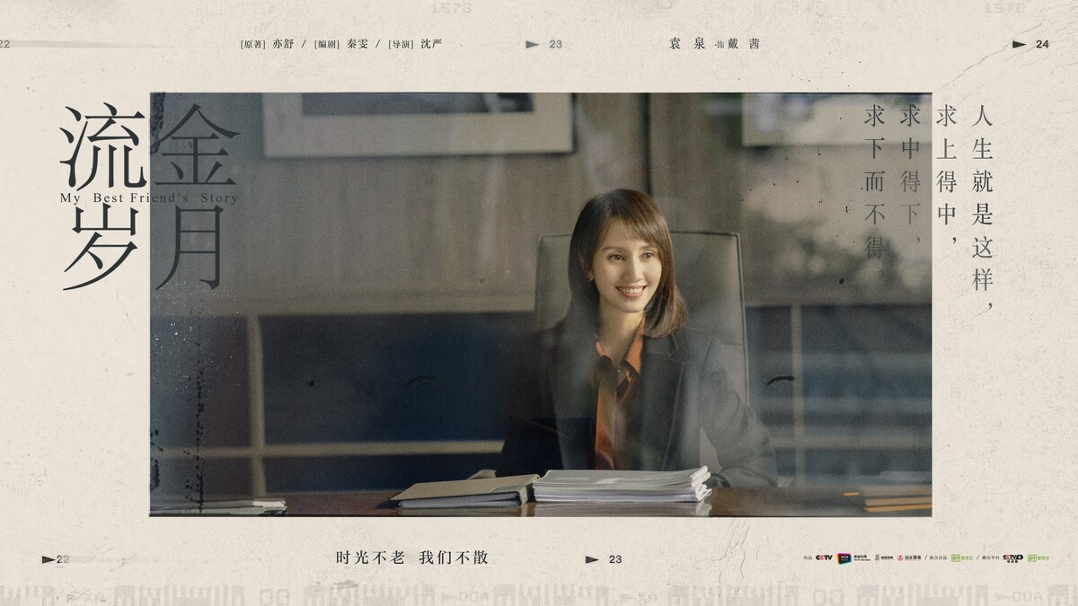 Photo／流金歲月官方微博