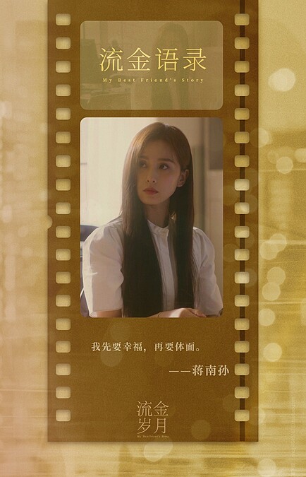 Photo／流金歲月官方微博