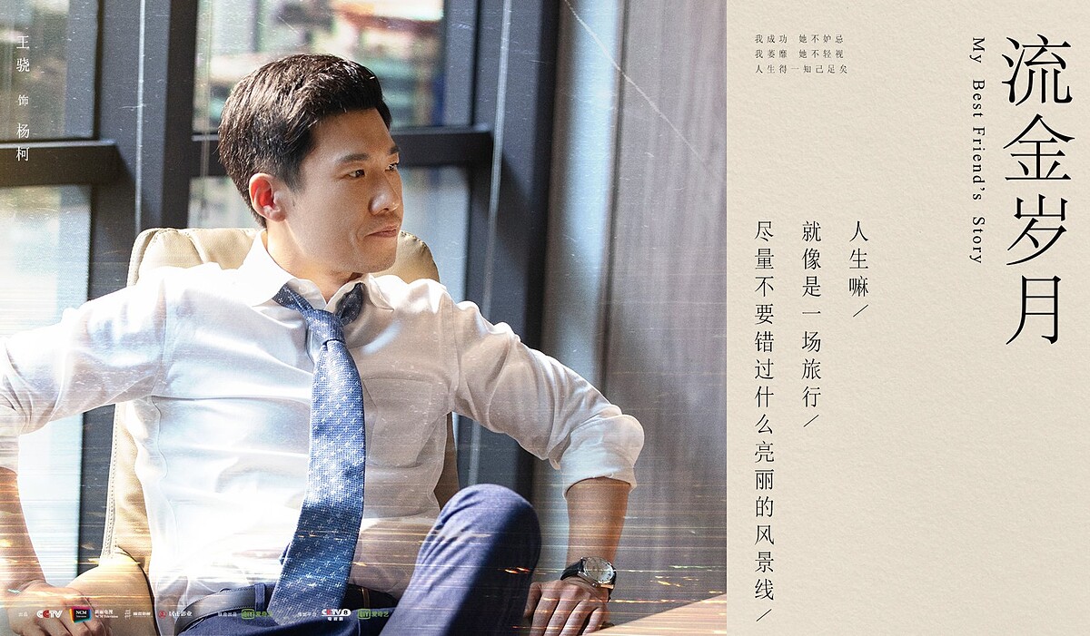 Photo／流金歲月官方微博