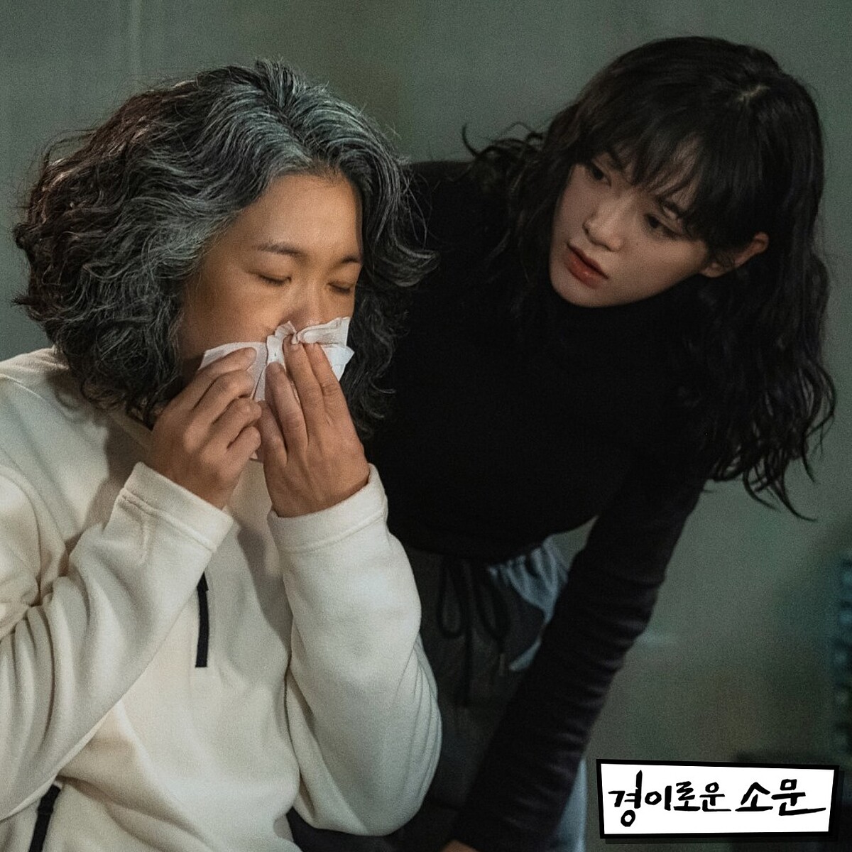 驅魔麵館/廉蕙蘭、金世正