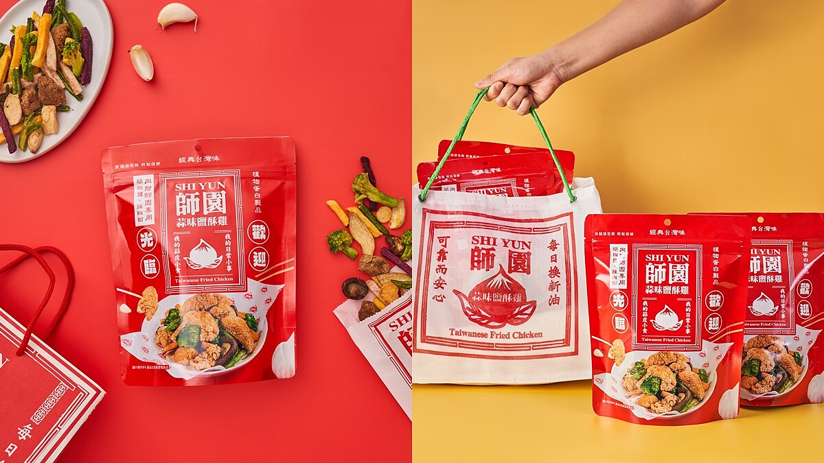 素食者也能吃的鹹酥雞！師園蒜味鹽酥雞餅乾吃得到炸雞、芋頭、地瓜、花椰菜等8種配料，搭配特製辣椒粉超涮嘴