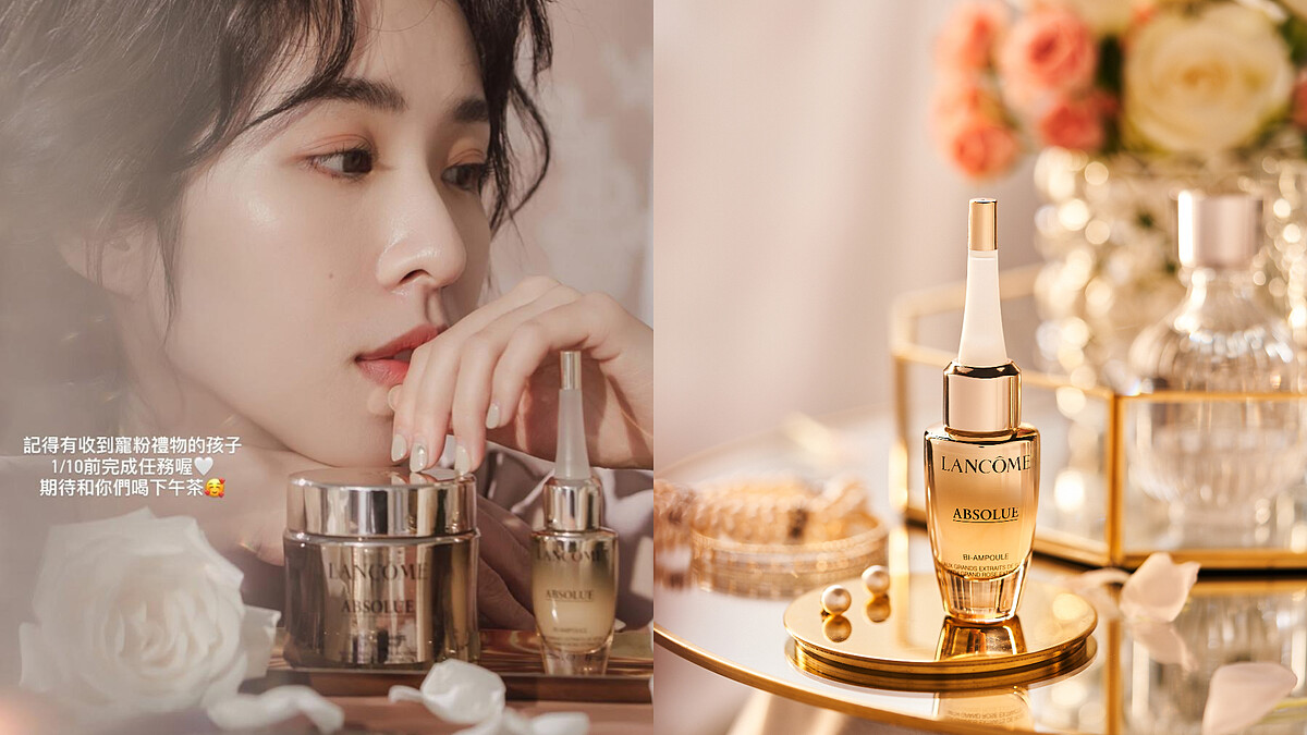 網友：肌膚最需要急救時，蘭蔻絕對完美#光速安瓶必須有！缺水、蠟黃、毛孔、泛紅一次超導修護，保養瓶頸終於突破了！