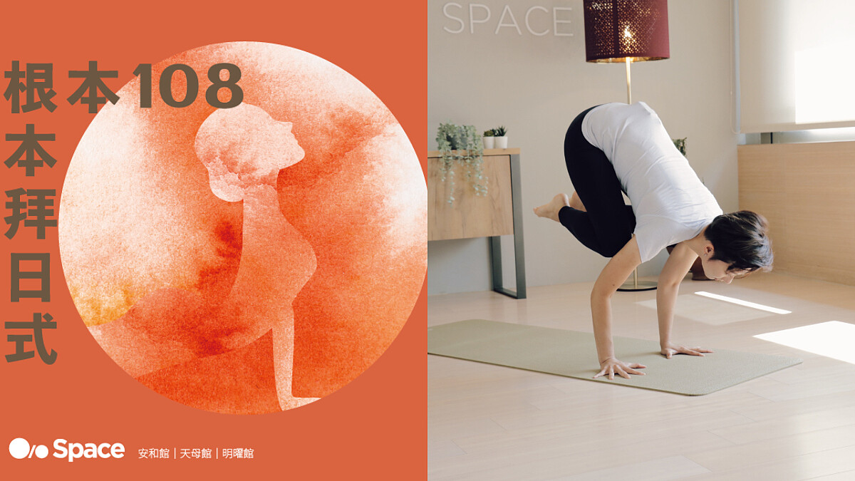 「匯集108能量 分享2021希望」 Space集團回歸根本的瑜珈精神，暖心傳送正念種子~