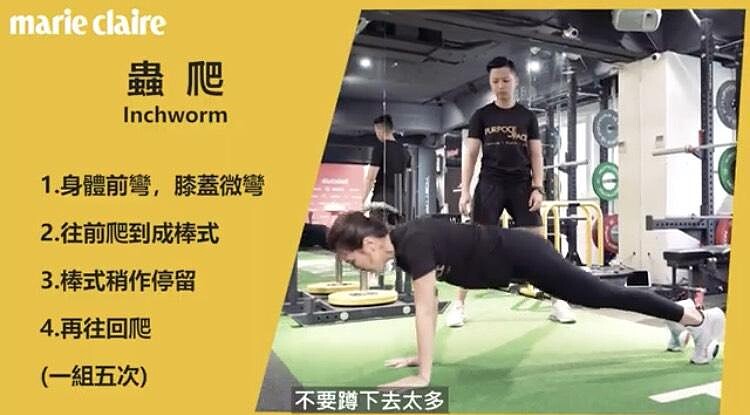 運動前暖身伸展動作-蟲爬