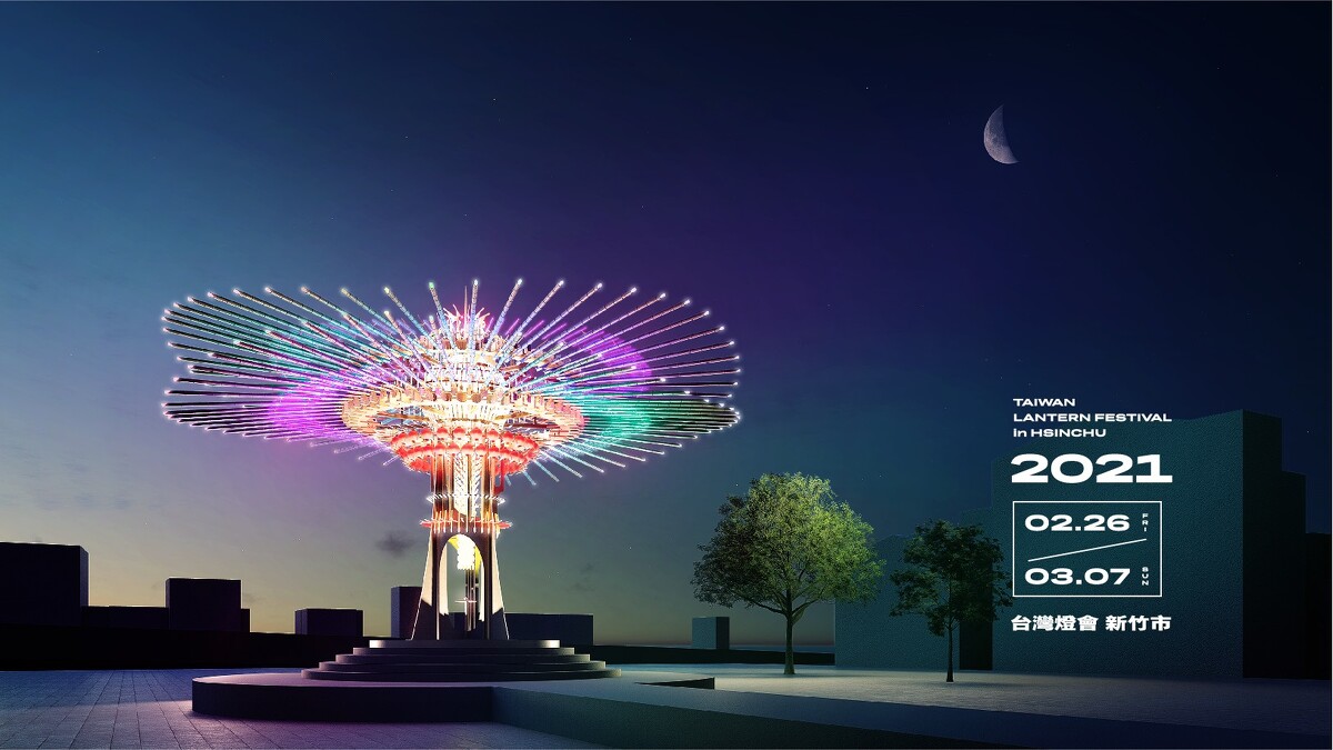 2021台灣燈會主燈「乘風逐光」