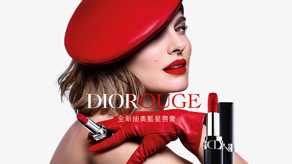 【立即體驗】紅唇一笑自信閃耀，DIOR全新藍星唇膏滿足你多變的欲望