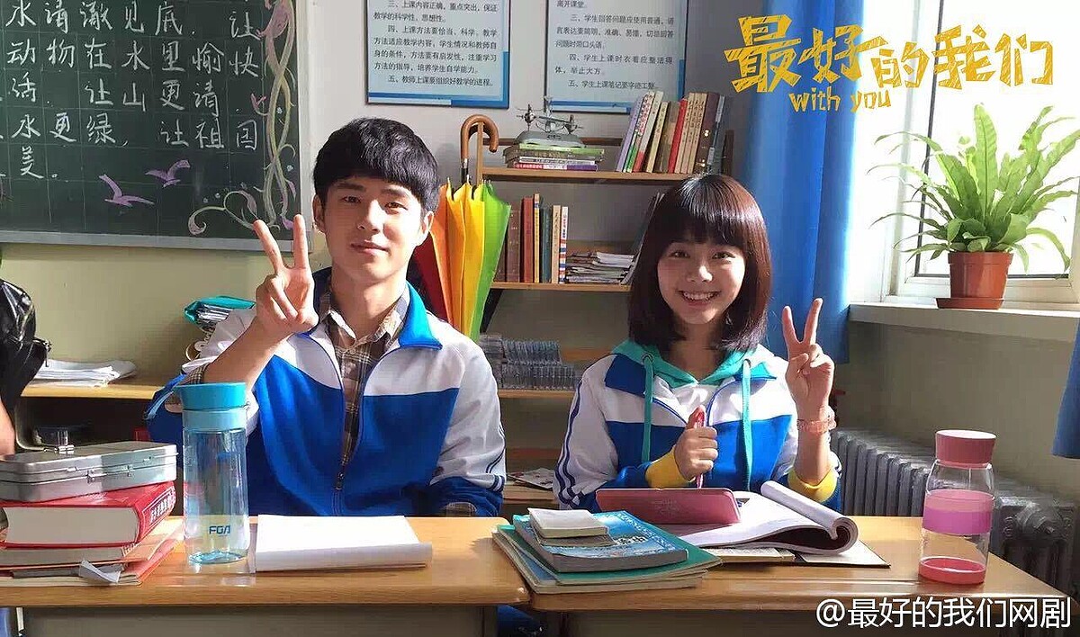 Photo／最好的我們官方微博