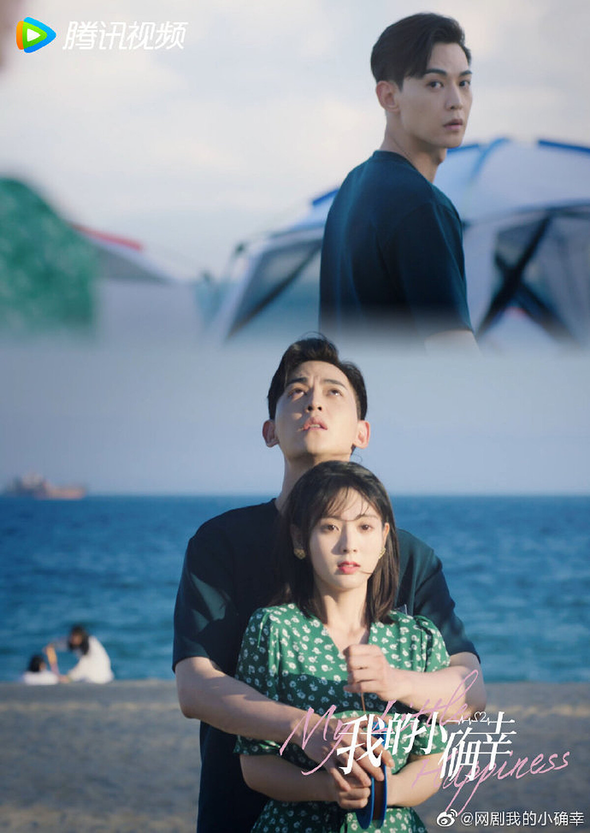 我的小確幸/刑菲、唐曉天