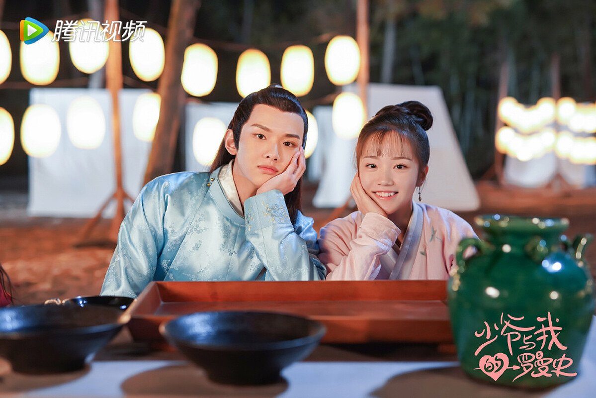 少爺與我的羅曼史