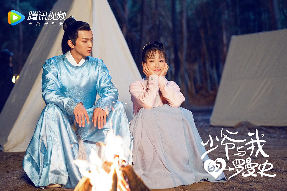 少爺與我的羅曼史