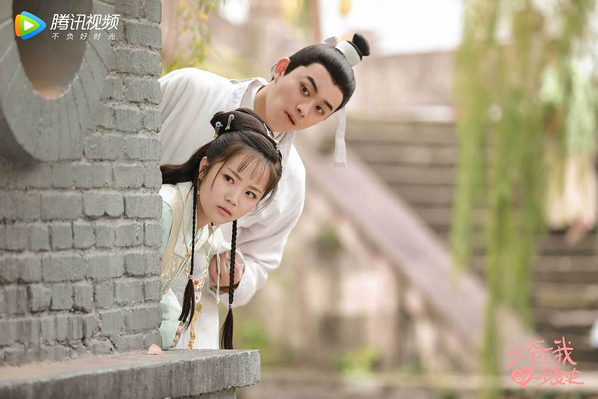 少爺與我的羅曼史