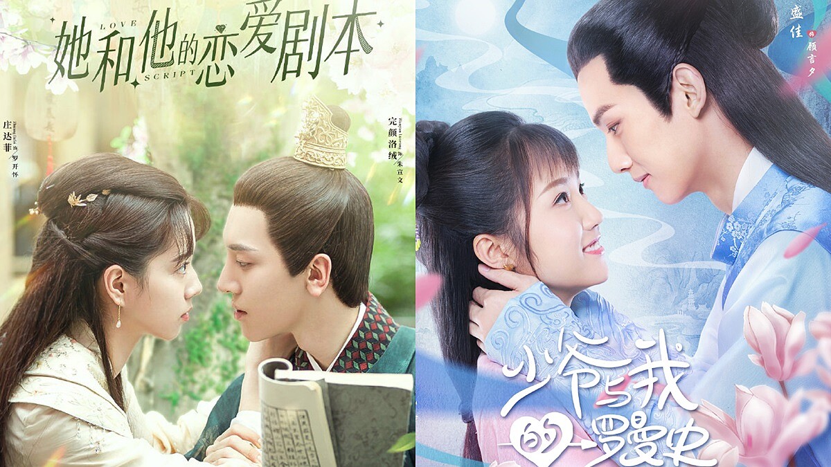 2021陸劇《我就是這般女子》、《她與他的戀愛劇本》、《少爺與我的羅曼史》3部讓人甜在心的必嗑甜寵劇！