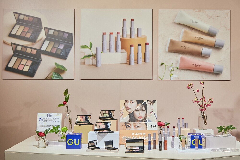 GU台灣宣布將於2021年上半年引進話題新品彩妝品牌#4me by GU。