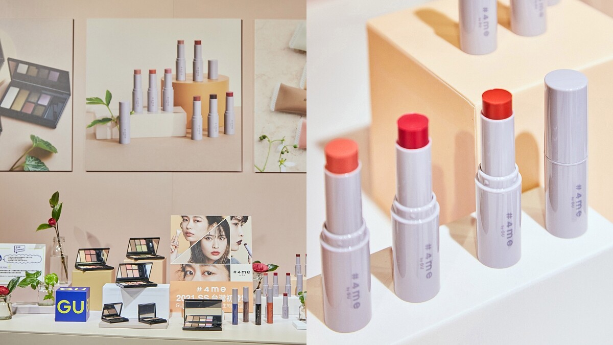GU進軍彩妝！主打全日本製、環保文青風、百元就能入手，2021正式登台