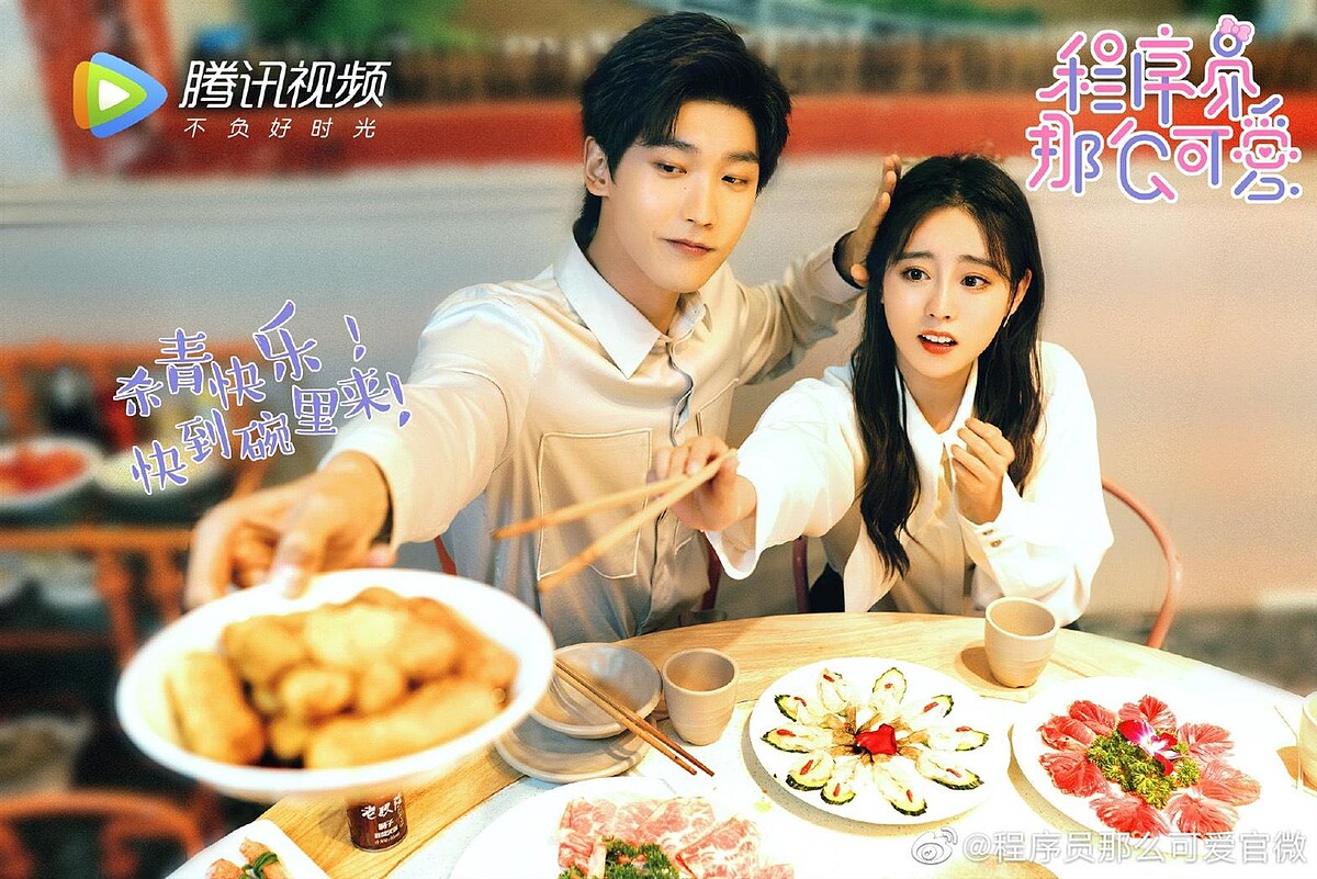 Photo／程序員那麼可愛官方微博