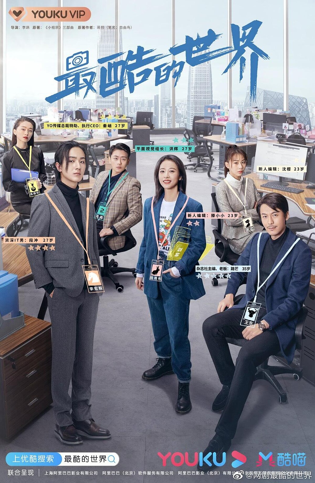 Photo／最酷的世界官方微博