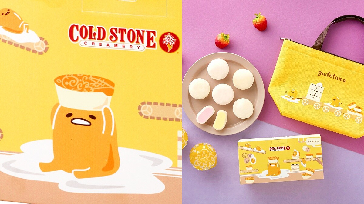 最萌伴手禮！COLD STONEｘ蛋黃哥推限量禮盒，附贈超萌保冷袋加碼贈冰淇淋買一送一劵