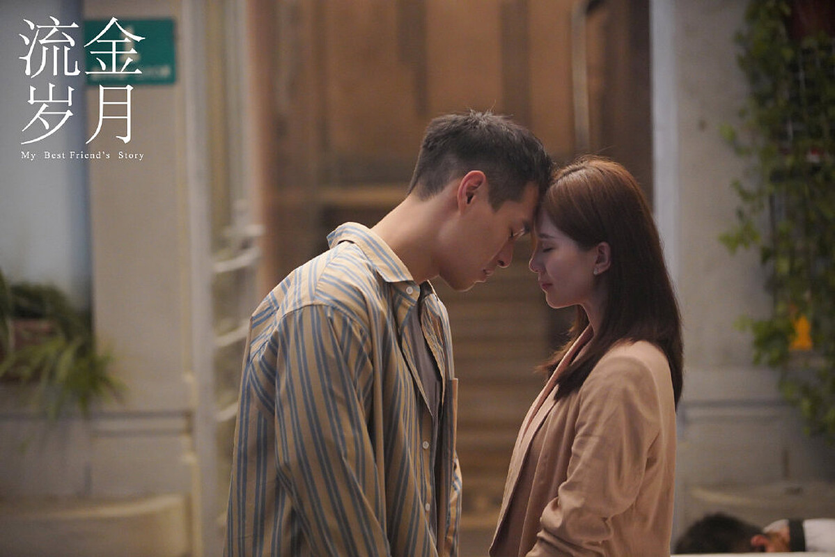 流金歲月/楊祐寧、劉詩詩