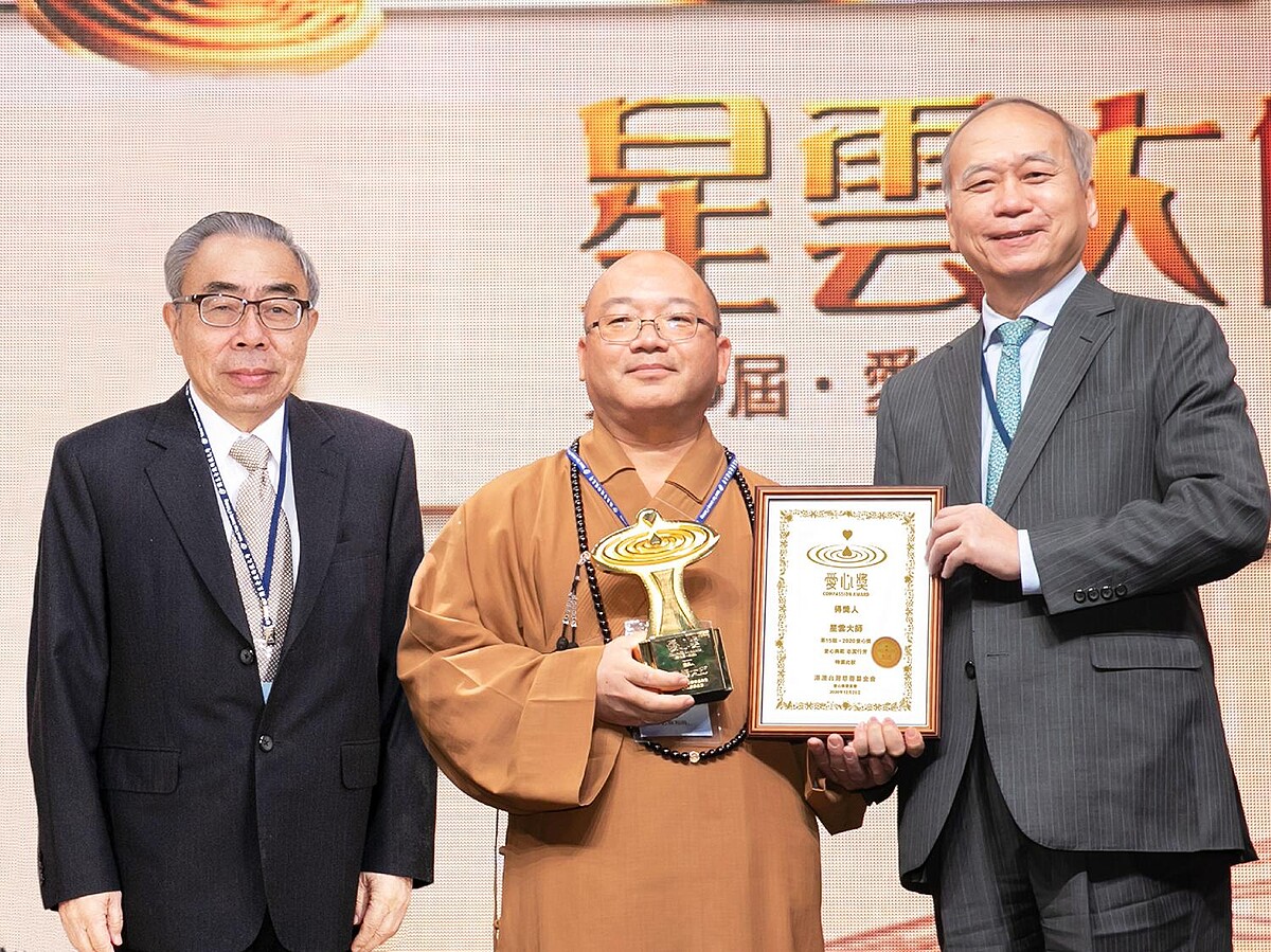 得獎人星雲大師代表 - 佛光山住持心保和尚(中)、 台塑企業集團總裁長王文淵(左)、 高雄長庚紀念醫院陳肇隆名譽院長(右)