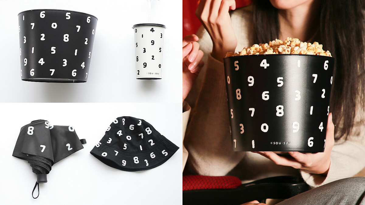 美麗華影城xSOU·SOU推聯名商品！4款黑白質感配色，爆米花桶、雨傘、漁夫帽都想全包