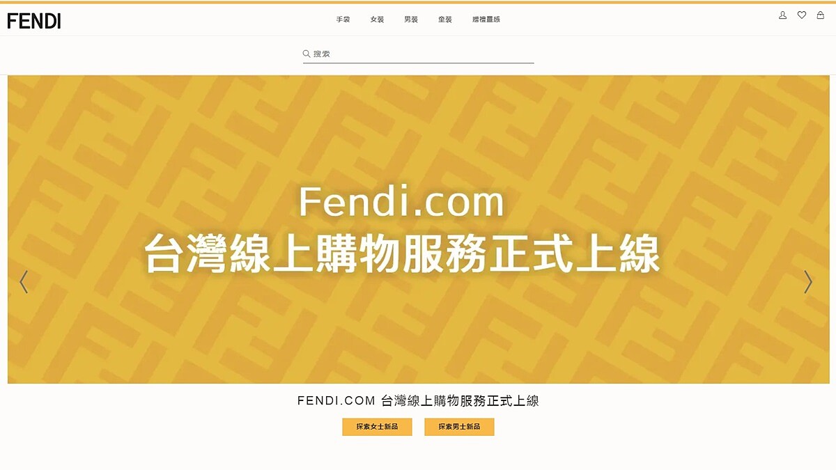 Fendi線上購物網台灣開站！網路限定販售、14天鑑賞期…怎麼買零失誤這篇整理給你