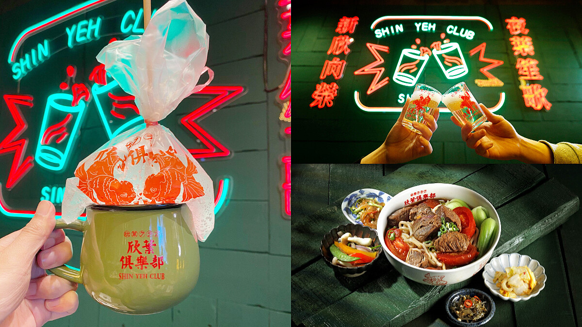 《欣葉俱樂部》全新台味餐酒館登場！打造半自助式Buffet，還有師園鹽酥雞可以吃到飽