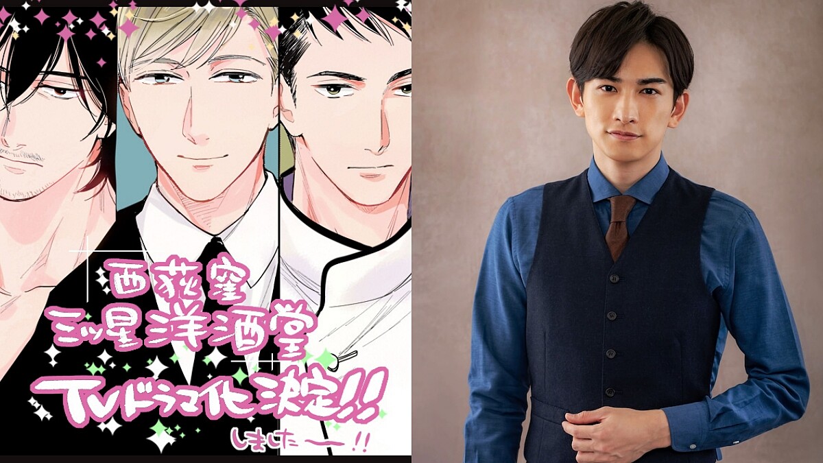 《西荻窪三星洋酒堂》町田啟太首度領銜主演化身美男調酒師上演酒吧版《深夜食堂》