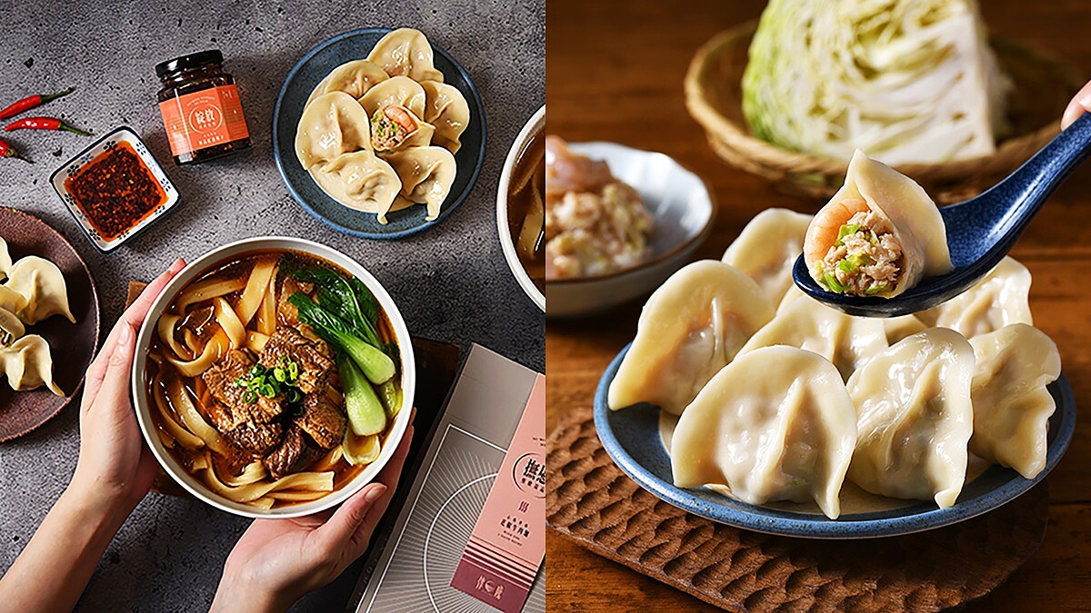 宵夜推薦！伴晚人氣宅配美食推椒香肉骨茶麵、眷村特色餃子3款即時宵夜美食，加熱10分鐘輕鬆上桌