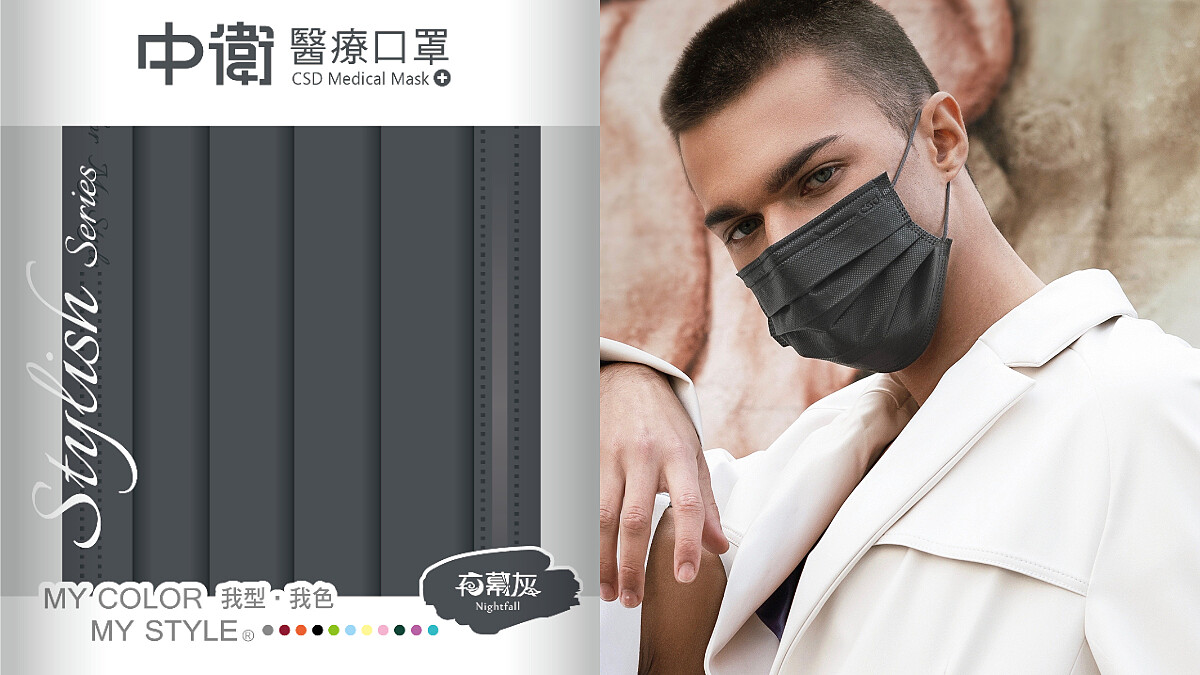 中衛口罩2021年新色來了！時尚「夜幕灰」登場，象徵黑夜中的美好曙光