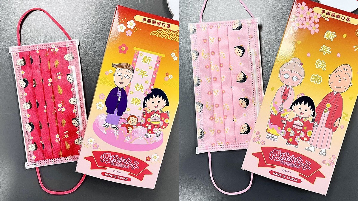 櫻桃小丸子口罩俏皮上市!小丸子和花輪齊登場,PChome 24h獨家開放預購