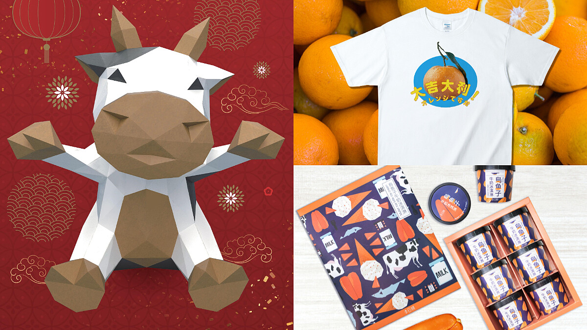 誠品「72hr辦年貨」推趣味紅包X開運金牛!迪化街烏魚子冰淇淋、賭神發財衣...還有媽祖加持時髦平安符