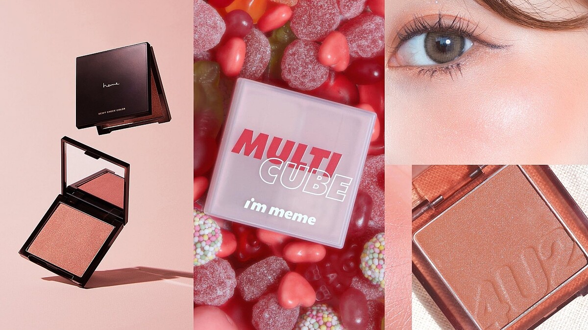 2021春天開架腮紅推薦，鎖定百搭無花果色，妝感恬淡適中是整個人加分的關鍵！