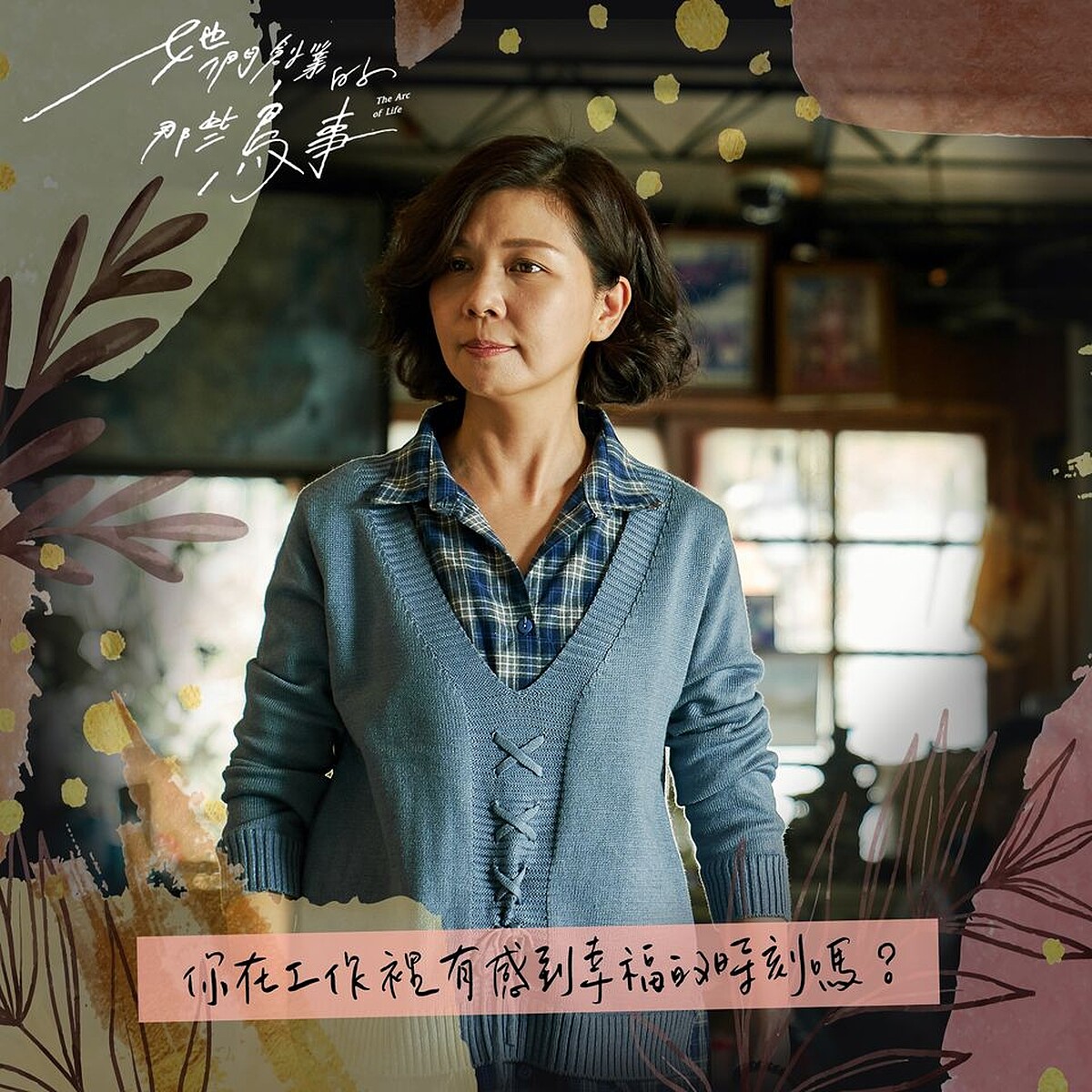 她們創業的那些鳥事/于子育