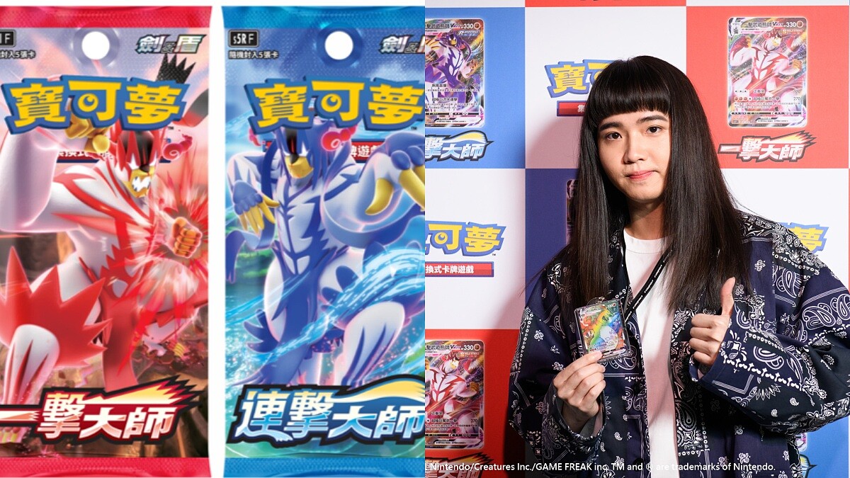 持修最愛是它！寶可夢集換式卡牌遊戲推劍&amp;amp;盾「一擊大師」、「連擊大師」擴充包，超限量噴火龍HR爭奪戰時間資訊大公開