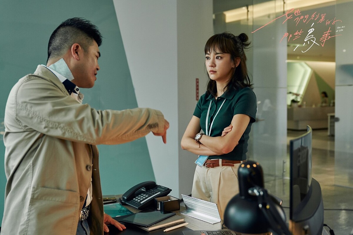 《她們創業的那些鳥事》劇照