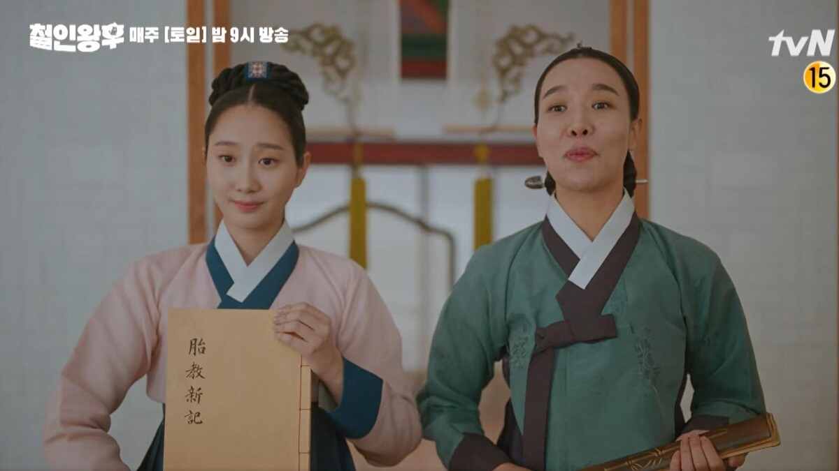 哲仁王后/紅蓮、崔尚宮