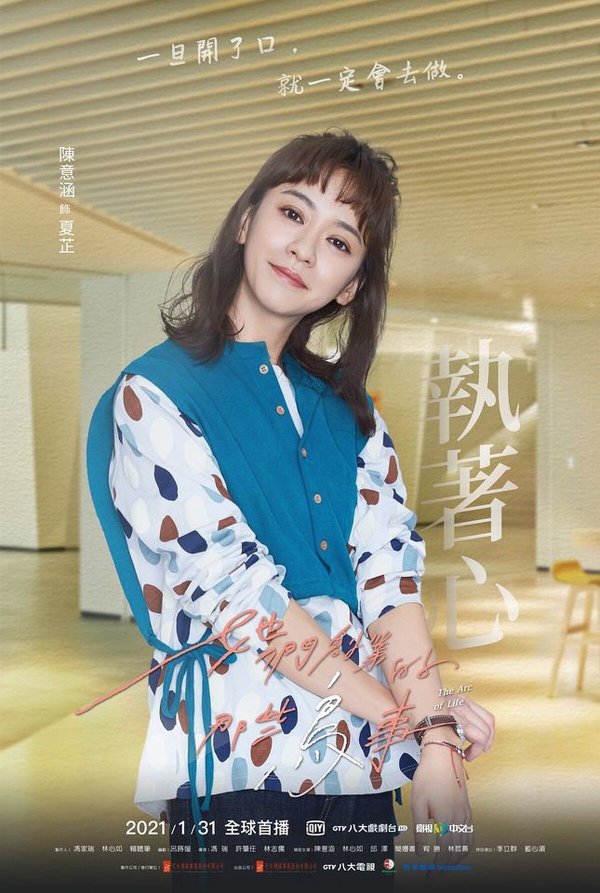 她們創業的那些鳥事/陳意涵