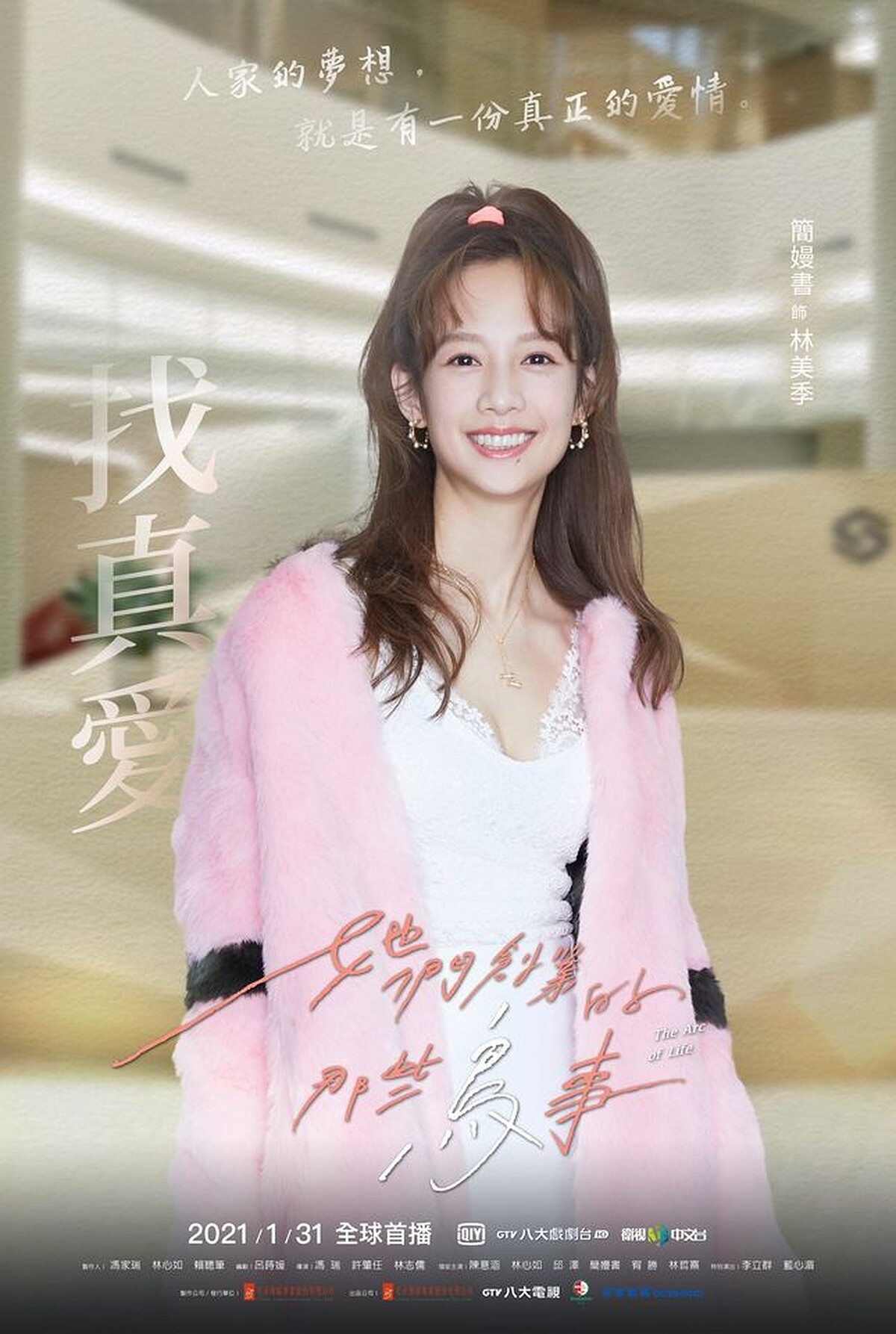 她們創業的那些鳥事/簡嫚書