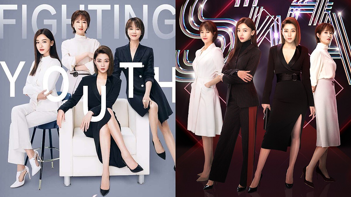 2021陸劇《正青春》吳謹言領軍SW4A女團拚事業！史上最酷女霸總殷桃，鬥智鬥狠如職場版《延禧攻略》