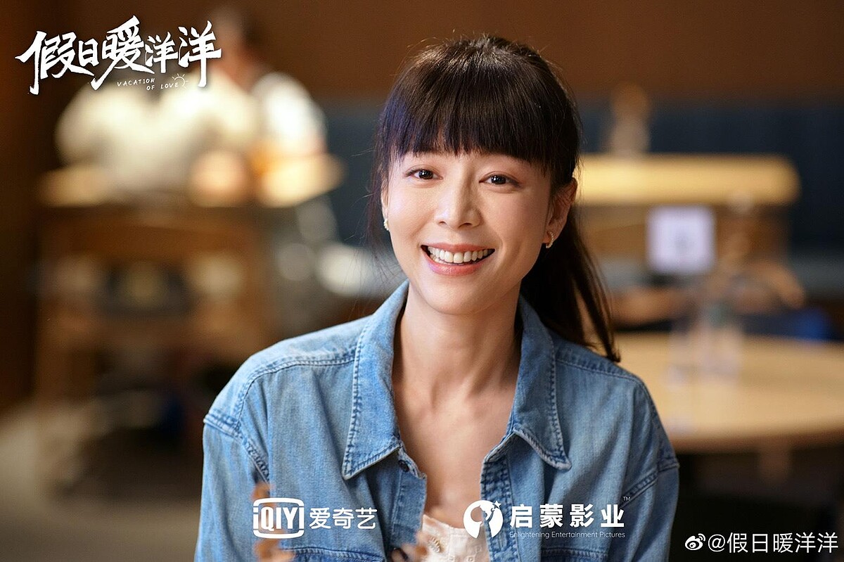 Photo／假日暖洋洋官方微博