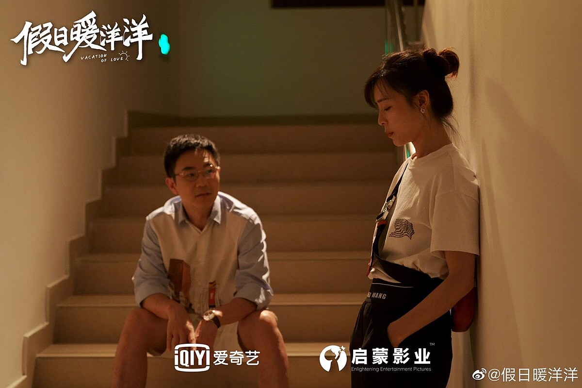 Photo／假日暖洋洋官方微博