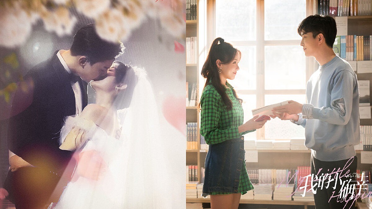 2021陸劇《我的小確幸》青蔥CP嘴對嘴傳喜糖，網友已暴動，刪減吻戲、唐曉天喉結...都上微博熱搜榜