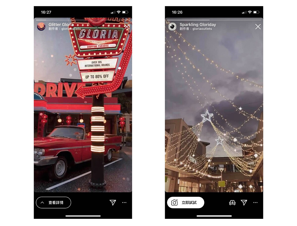 左至右：3D垂墜金光Golden Glitter Gloria濾鏡、聖誕節Sparkling Gloriday濾鏡
